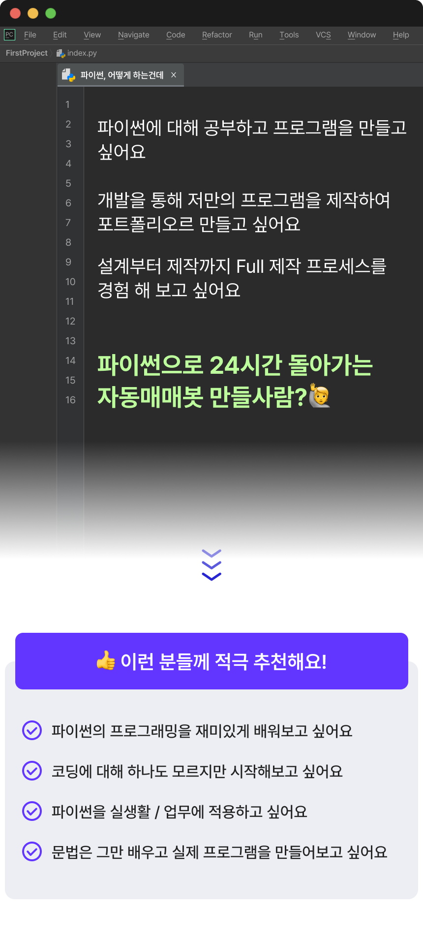 파이썬] 파이썬으로 만드는 하락장에 돈버는 매매봇